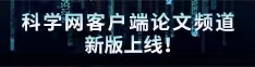 操日本逼黄色视频大全论文频道新版上线